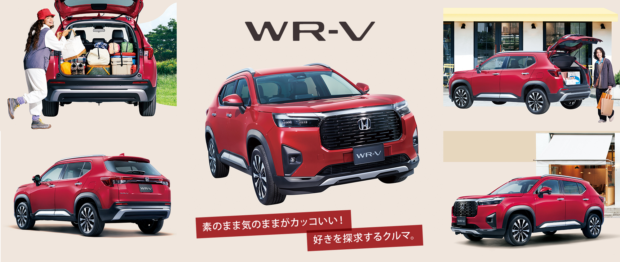 WR-V