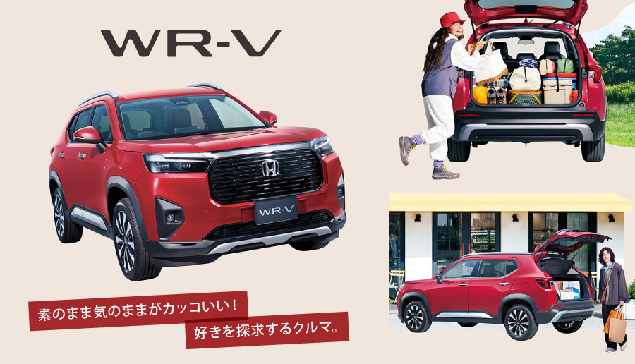 WR-V